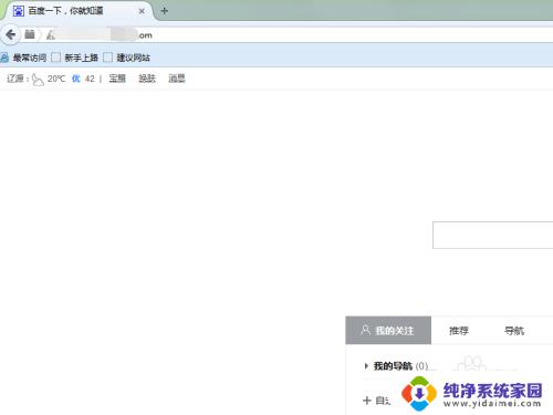 火狐浏览器设置默认打开网页 Firefox火狐浏览器如何将默认主页设置为搜索引擎