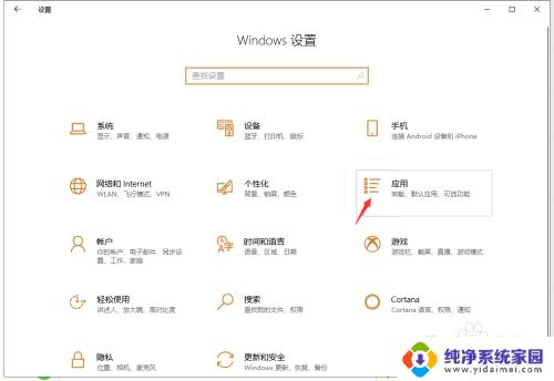 win10打开照片怎么老是要选择 win10打开图片始终提示选择应用的解决步骤