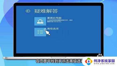 忘记了电脑开机密码怎么办win10 win10忘记开机密码怎么恢复