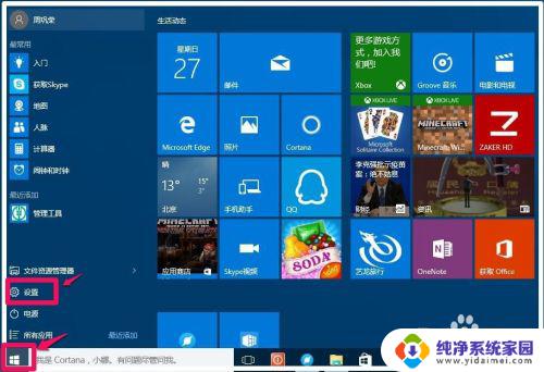 windows10清除运行记录 Windows10系统清除运行记录的步骤