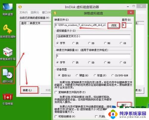 windows安装器装win7 Windows安装器安装原版Win7的详细教程