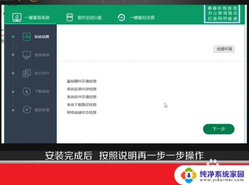 重新装电脑系统怎么装？教你快速完成电脑系统重装