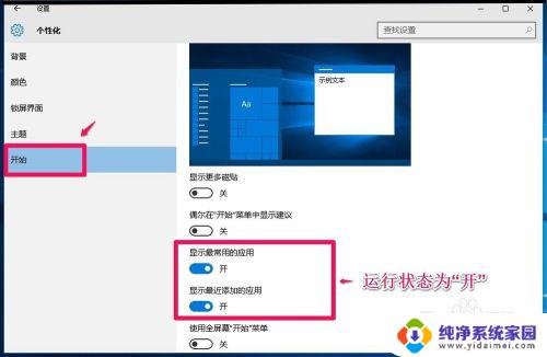 windows10清除运行记录 Windows10系统清除运行记录的步骤