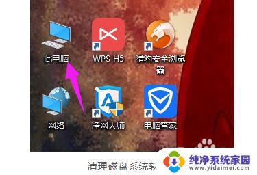 windows10碎片整理 win10如何整理磁盘碎片