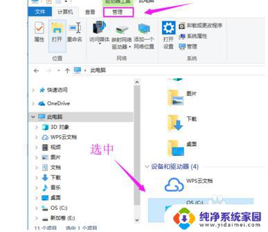 windows10碎片整理 win10如何整理磁盘碎片