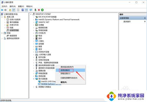 n卡右键设置不见了怎么办？快速解决方法分享