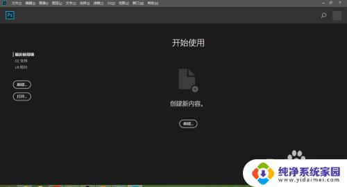 ps2018软件安装 Photoshop CC 2018安装教程及常见问题解答