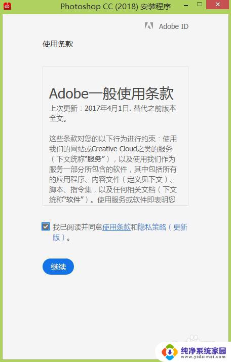 ps2018软件安装 Photoshop CC 2018安装教程及常见问题解答