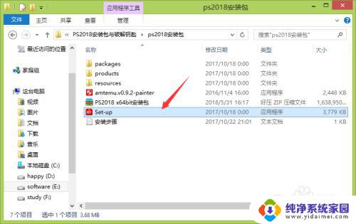 ps2018软件安装 Photoshop CC 2018安装教程及常见问题解答