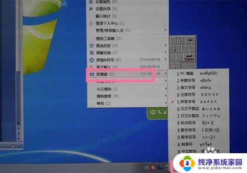 word里面拼音怎么加声调 在word文档中怎样插入带声调的英文拼音字母