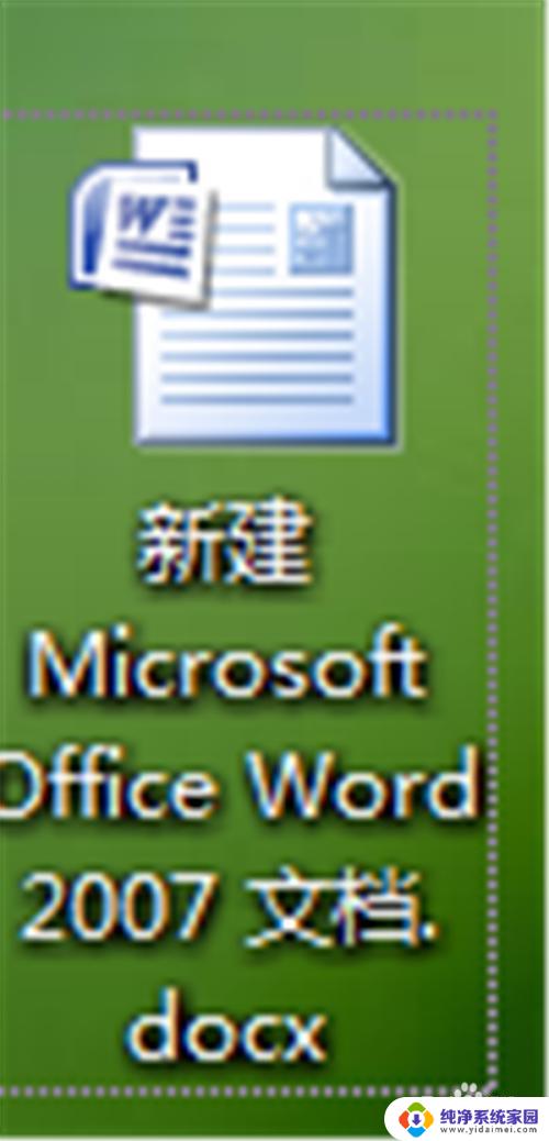 Word2007如何开启护眼模式