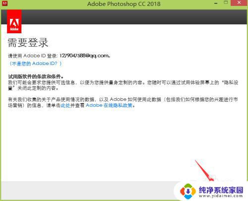 ps2018软件安装 Photoshop CC 2018安装教程及常见问题解答