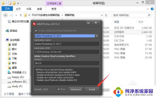 ps2018软件安装 Photoshop CC 2018安装教程及常见问题解答