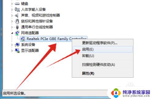 win7宽带连接已断开连接怎么回事 宽带连接断开后如何重新连接