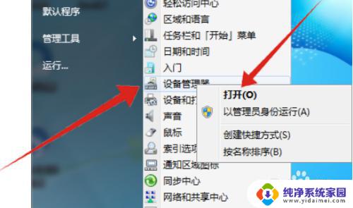 win7宽带连接已断开连接怎么回事 宽带连接断开后如何重新连接