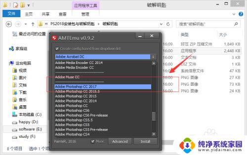 ps2018软件安装 Photoshop CC 2018安装教程及常见问题解答