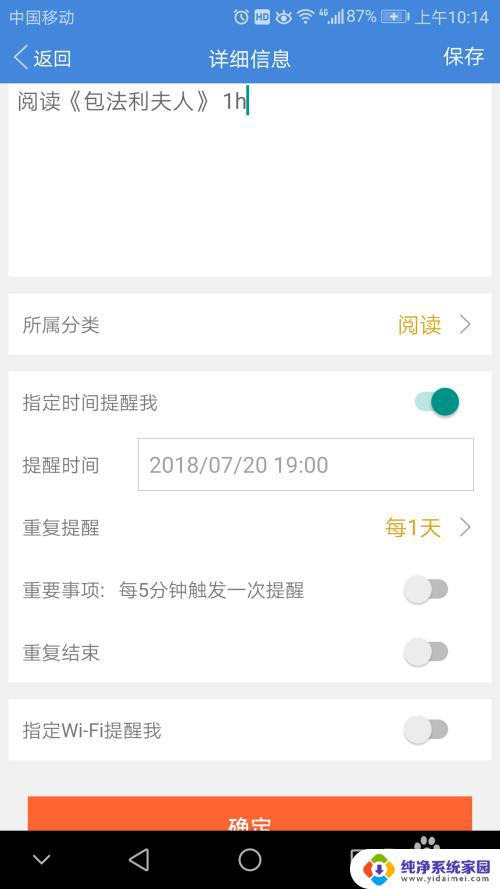 如何在手机桌面上添加便签 华为手机便签放在桌面的方法