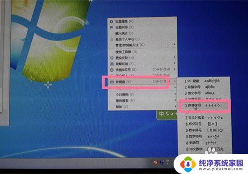 word里面拼音怎么加声调 在word文档中怎样插入带声调的英文拼音字母