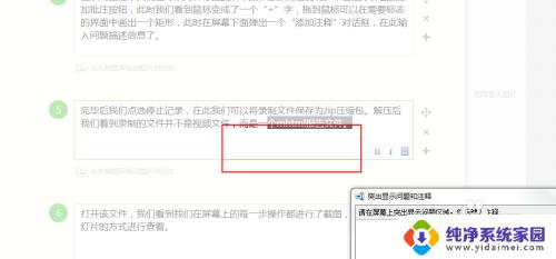 win7电脑怎样录屏 如何利用Win7自带的屏幕录制功能录制视频