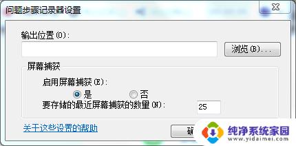 win7电脑怎样录屏 如何利用Win7自带的屏幕录制功能录制视频