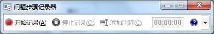 win7电脑怎样录屏 如何利用Win7自带的屏幕录制功能录制视频