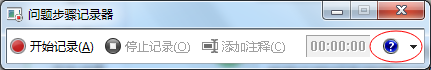 win7电脑怎样录屏 如何利用Win7自带的屏幕录制功能录制视频