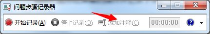 win7电脑怎样录屏 如何利用Win7自带的屏幕录制功能录制视频
