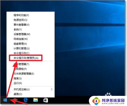 windows自动重启命令 通过Win10命令实现电脑自动关机重启的步骤