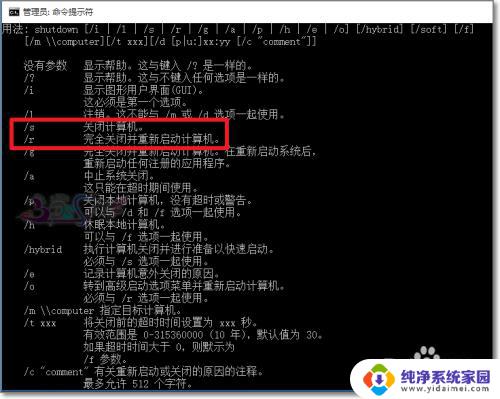 windows自动重启命令 通过Win10命令实现电脑自动关机重启的步骤