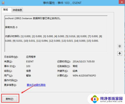 win10 查看日志 如何查看Win10系统日志