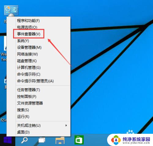 win10 查看日志 如何查看Win10系统日志