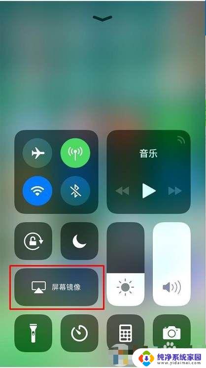 iphone投屏到电脑win7 苹果手机如何通过AirPlay投屏到Win7电脑