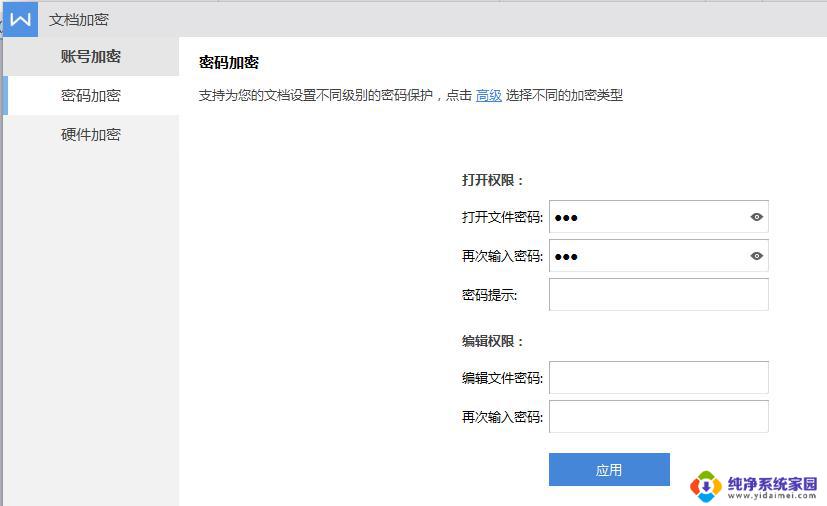 wps解除只读 wps解除只读权限方法