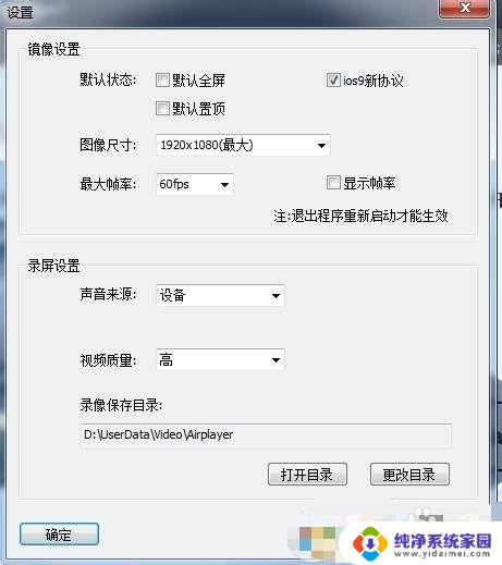 iphone投屏到电脑win7 苹果手机如何通过AirPlay投屏到Win7电脑