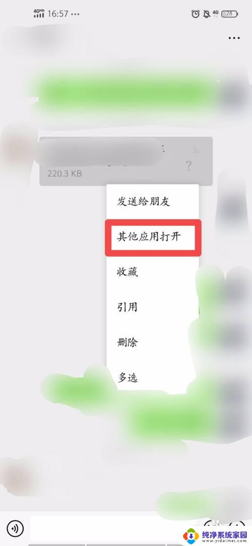 问号文件用什么打开？常见问号文件格式及打开方法