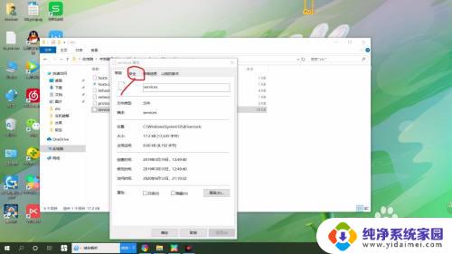 windows10修改文件获取权限 win10打开文件提示无权限怎么解决