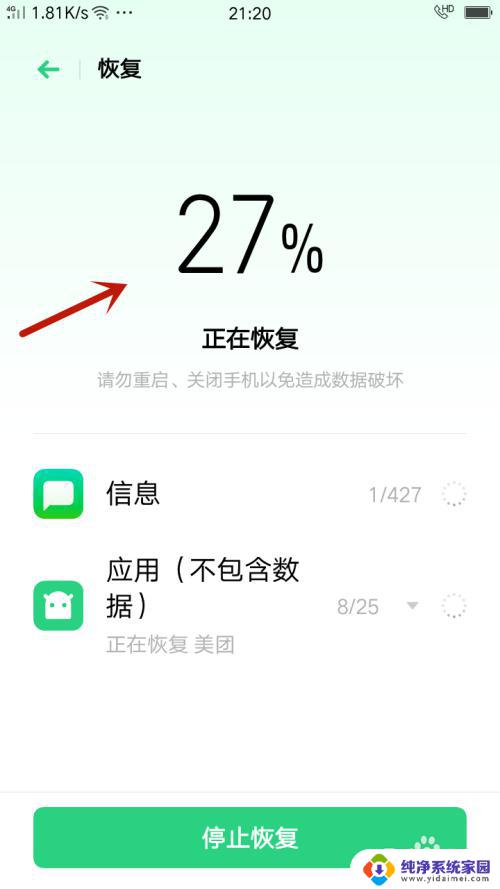 oppo手机信息被删如何恢复 oppo手机怎么找回删除的短信