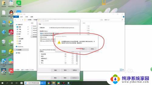 windows10修改文件获取权限 win10打开文件提示无权限怎么解决