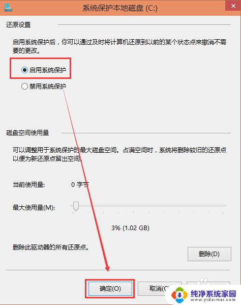 win10系统如何创建还原点？简单操作教程