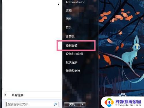 台式windows7电脑话筒设置 win7麦克风权限设置方法