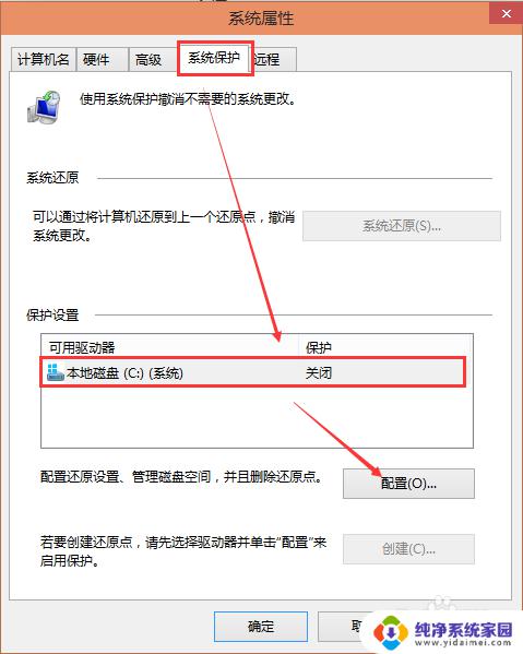 win10系统如何创建还原点？简单操作教程