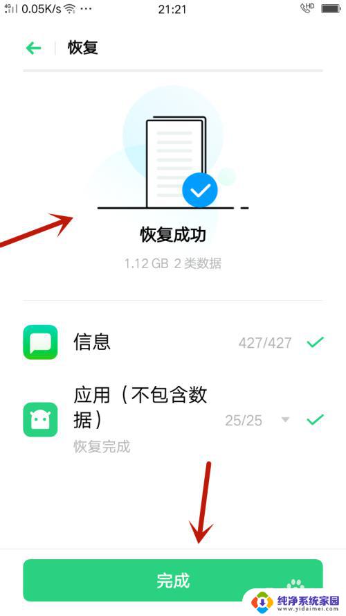 oppo手机信息被删如何恢复 oppo手机怎么找回删除的短信