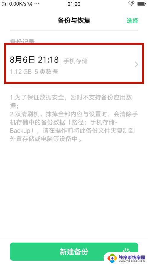 oppo手机信息被删如何恢复 oppo手机怎么找回删除的短信