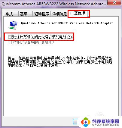 win7系统台式电脑搜索不到wifi信号 Win7电脑找不到无线信号的原因和解决办法