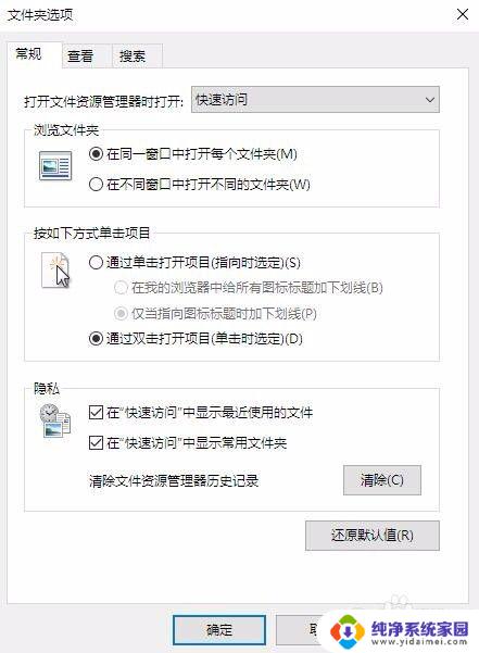 打开文件夹. 如何打开win10文件夹选项窗口