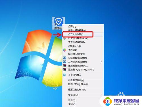 win7的安装目录 Win7如何快速找到已安装软件的存放位置