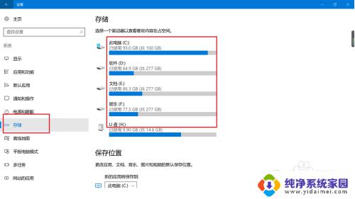 电脑文件默认存在C盘如何更改？教你简单操作！