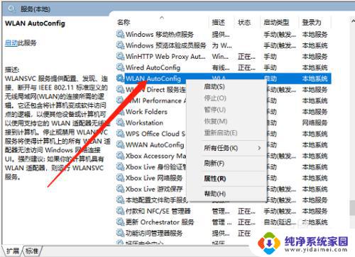 win10电脑wifi消失不见怎么恢复 win10笔记本wifi开关消失了