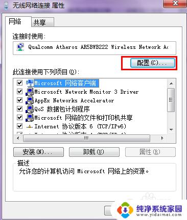 win7系统台式电脑搜索不到wifi信号 Win7电脑找不到无线信号的原因和解决办法