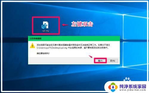 不能访问控制面板 Win10控制面板中某些项无法打开的解决方法